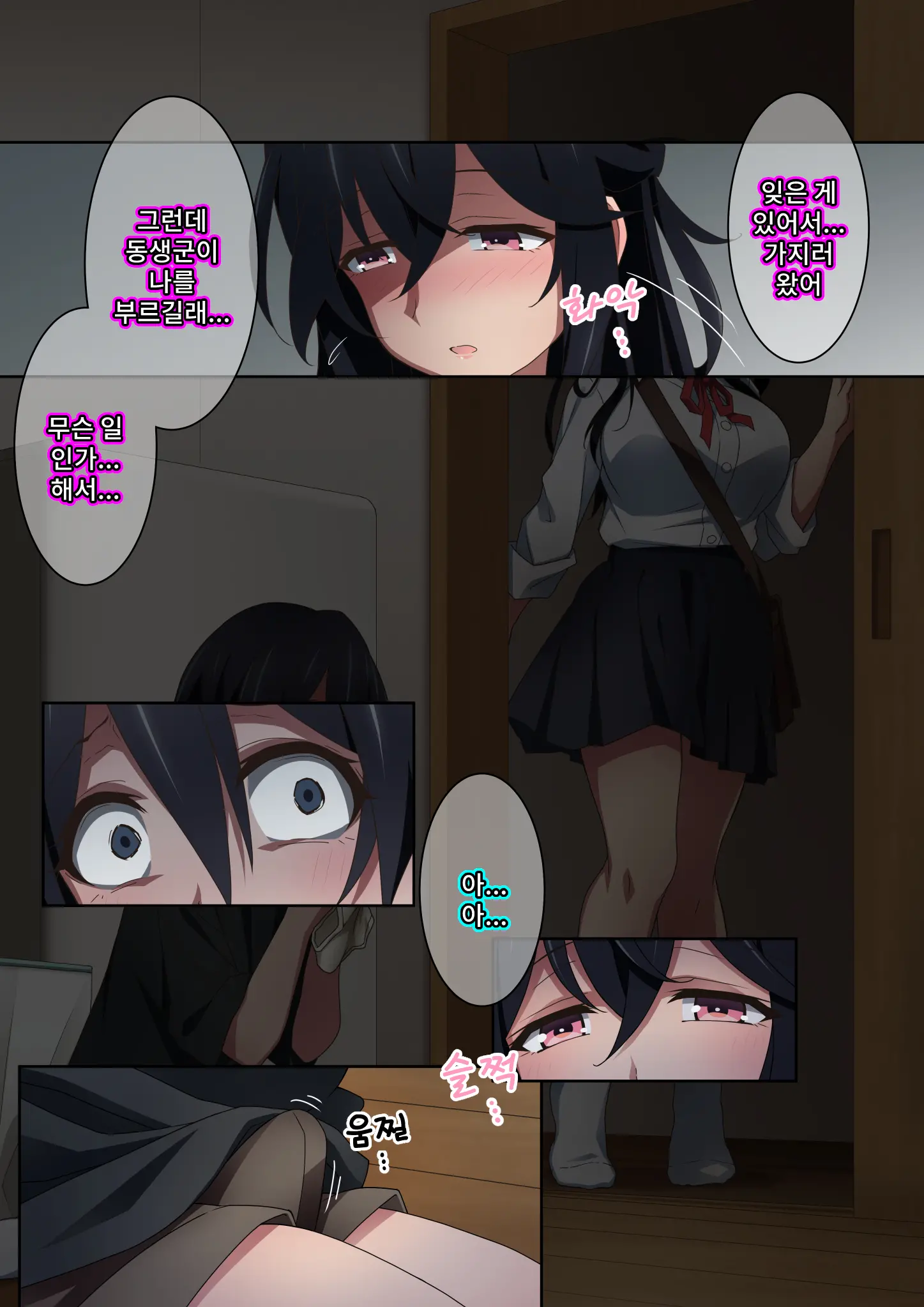 Onee-Chan Wa Itsumo Boku Ni Onara O Kagasete Kureru | 누나는 항상 나에게 방귀를 맡게 해준다